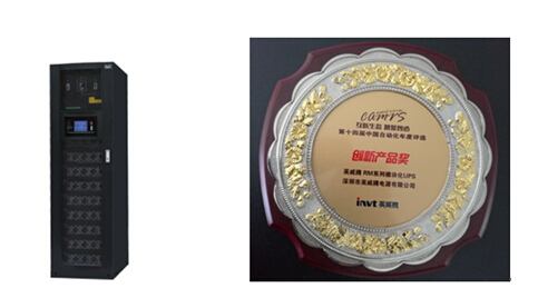 恭贺英威腾电源荣获十四届自动化年度评选-创新产品奖